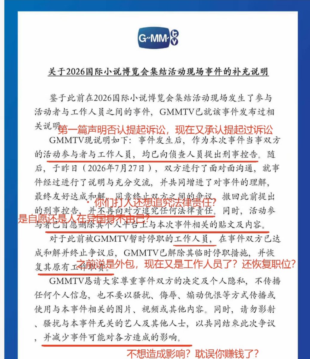 sky04835672's tweet photo. @GMMTV 不觉得自相矛盾吗 https://t.co/ZLhkjNjVGU