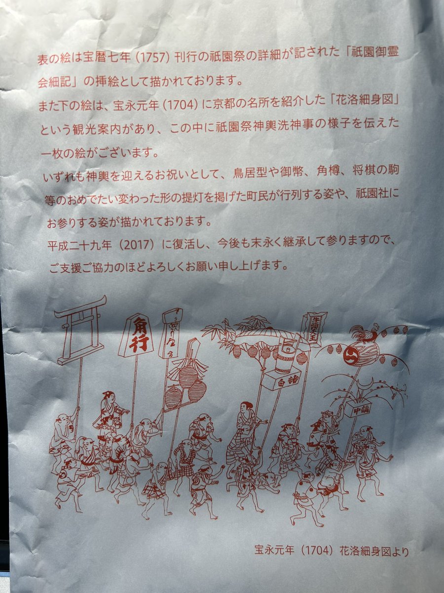 0onos's tweet photo. 祇園祭のラストを締めくくる
#祝い提灯 白川沿いの小径での幽幻な風情 https://t.co/ek0QQ5cq65