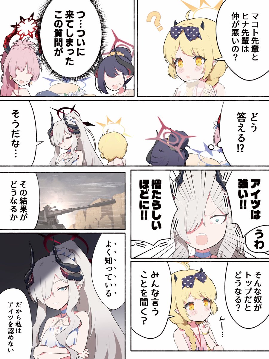 akimaru_m's tweet photo. マコト様のかっこいいところが見られると聞いて https://t.co/GJfjtZU3Tp
