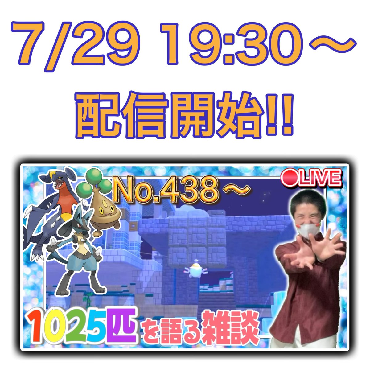 デスレユート Lv59(綺麗な はnじょう) tweet media