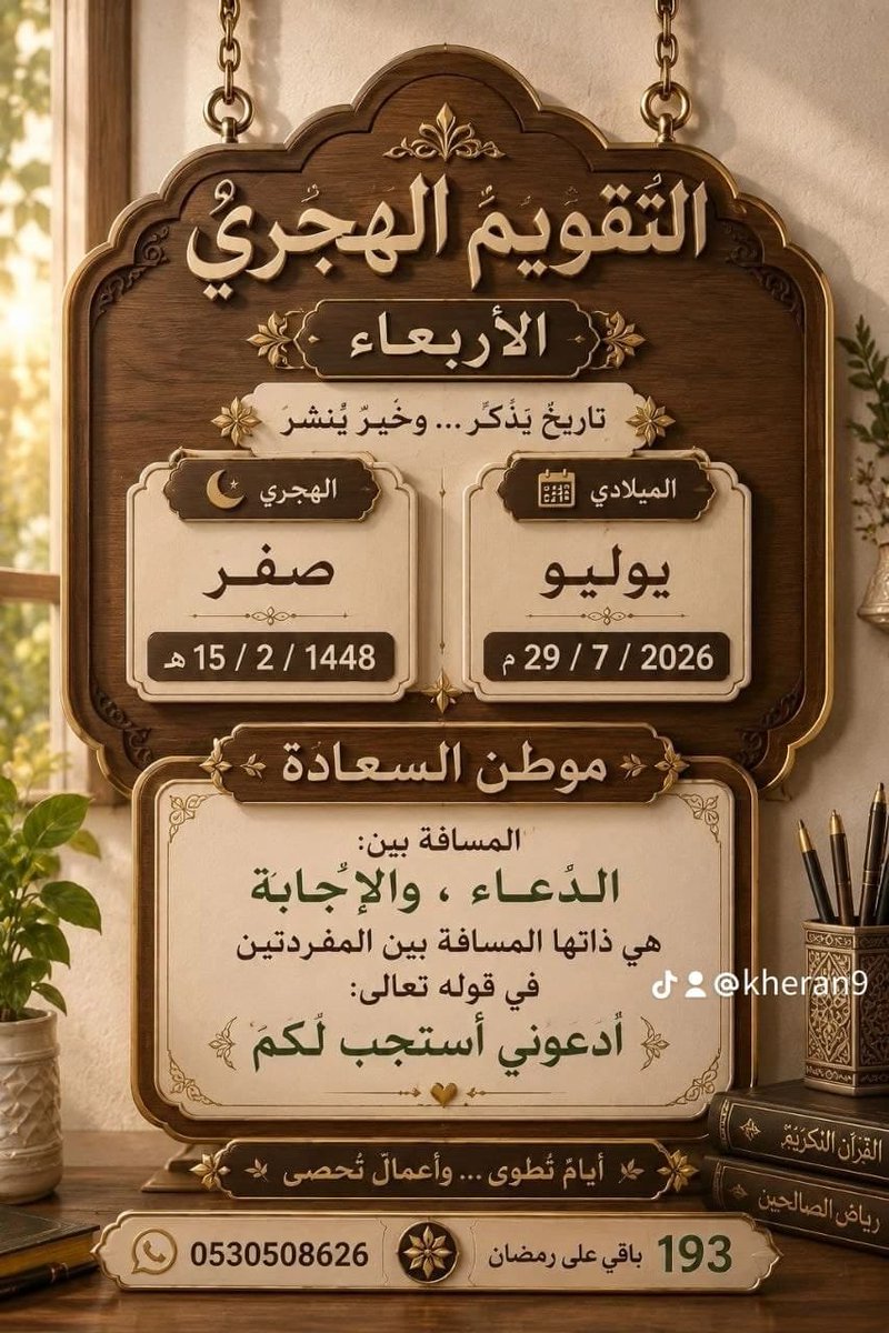 kearan9999's tweet photo. صبآحكم معطر بذكر الله اللهمَّ صلِّ وسَلّم على نَبينَا محمد وعلى آله وصحبه أجمعين وسلم تسليما كثيرا إلى يوم الدين https://t.co/yq2bIic6p8