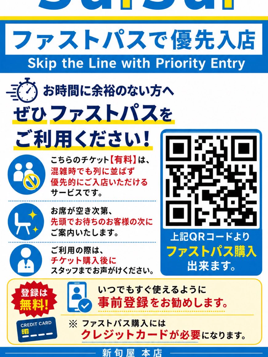 新旬屋 本店【公式】 on X: 