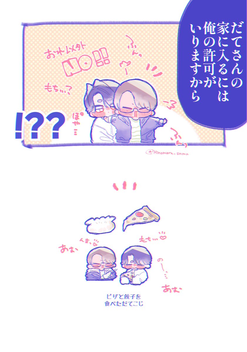 Hinomaru_snmn's tweet photo. ❤️🧡
特大マウント https://t.co/vuSjuJOqW8