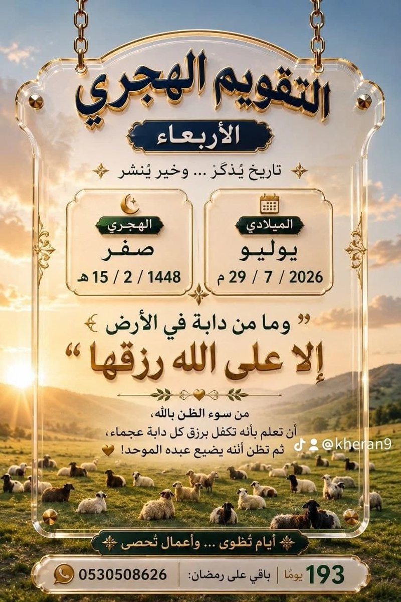 kearan9999's tweet photo. صبآحكم معطر بذكر الله اللهمَّ صلِّ وسَلّم على نَبينَا محمد وعلى آله وصحبه أجمعين وسلم تسليما كثيرا إلى يوم الدين https://t.co/yq2bIic6p8