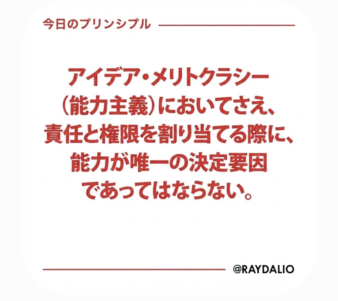 swic's tweet photo. @RayDalio 今日の「原理・原則」 https://t.co/VkfzBHFoCa