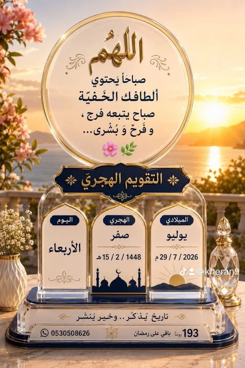 kearan9999's tweet photo. صبآحكم معطر بذكر الله اللهمَّ صلِّ وسَلّم على نَبينَا محمد وعلى آله وصحبه أجمعين وسلم تسليما كثيرا إلى يوم الدين https://t.co/yq2bIic6p8