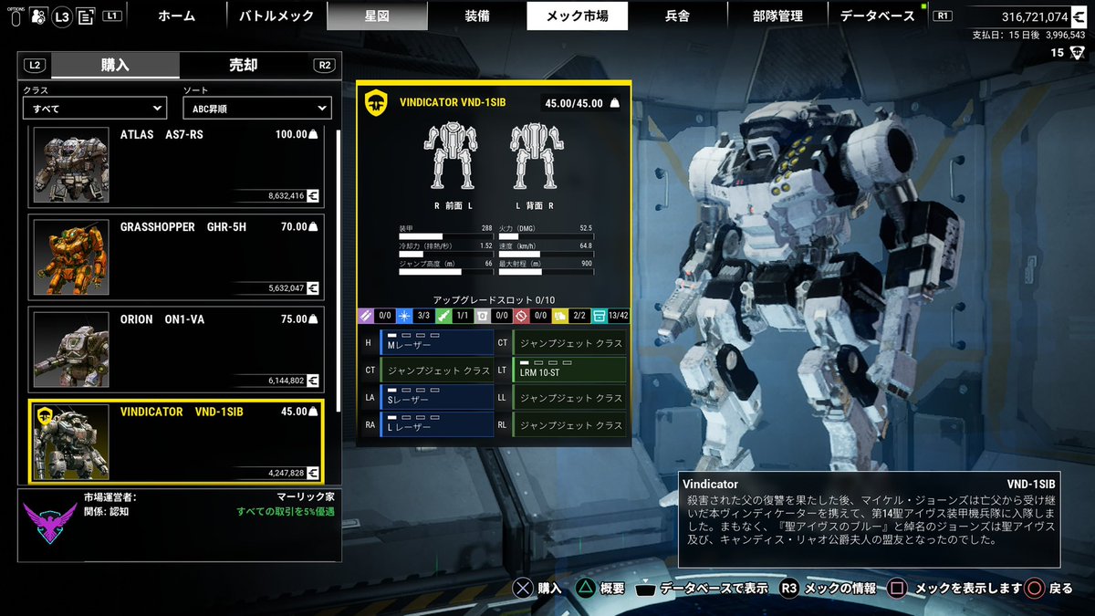 tM8JkWe4fG70vds's tweet photo. #メックウォーリア5
#MechWarrior5 
わーいヒーローメックだー、、、頭のグラフィックがおかしいな、他のヴィンディケーターも、それはそうとアニヒレイター見てるとゾイドのデスザウラー思い出しますなぁ、、、個人的にはゴドスがお気に入りなんだがry https://t.co/MWUpNJBxUC