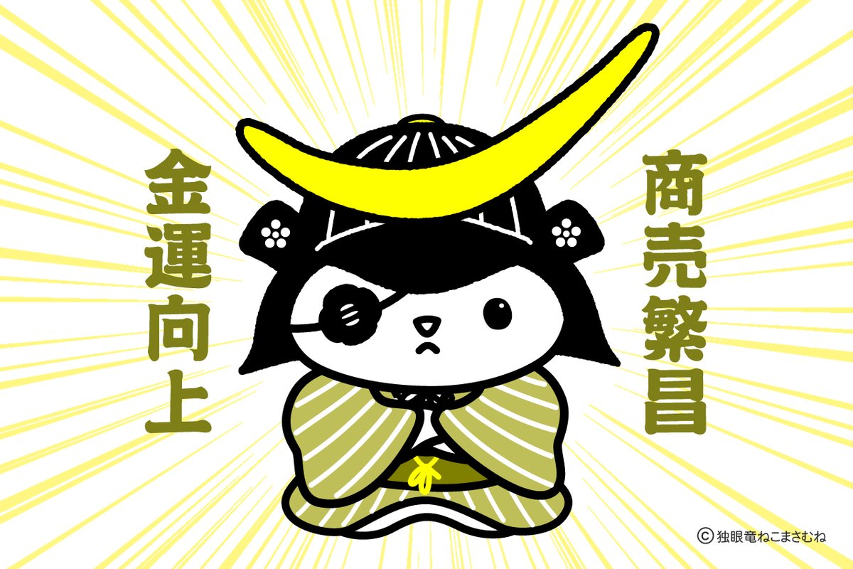 nekomasamunecom's tweet photo. きょう７月２９日は７（しち）２（ふ）９（く）で「七福神の日」だそうです　みなさんは仙台に実在した福の神・仙台四郎さんをご存知でしょうか　#七福神の日 https://t.co/bvXXlDv7xc