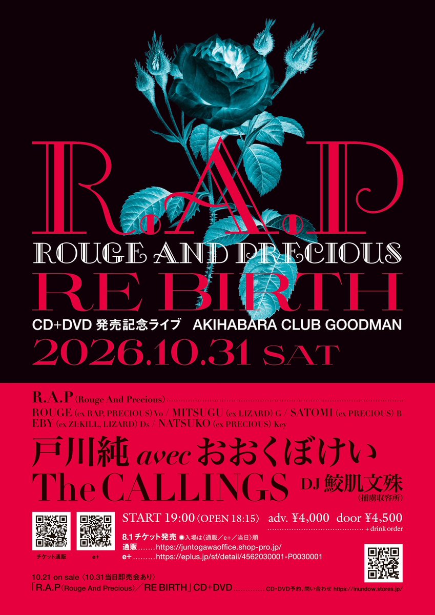 kaori_yagi's tweet photo. R.A.P(Rouge And Precious）次のライブです。
当日はメンバーがCDを売ります！
（詳細決まり次第お知らせします）

 CD+DVD「RE BIRTH」発売記念ライブ 
10.31 (Sat) 秋葉原 CLUB GOODMAN  

出演 R.A.P(Rouge And Precious) 
戸川純 avec おおくぼけい 
The CALLINGS DJ 鮫肌文殊（捕虜収容所）  

チケット8/1発売！ 
通販 https://t.co/svgHEVlS3E
e+ https://t.co/kBwFtDRyQk