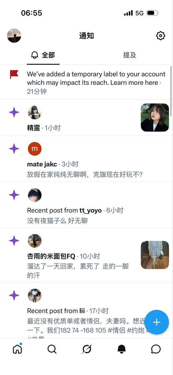 Beijingsprx's tweet photo. 眼看着好多私信被吞，接着就给我发这个通知，随时可能都是骚扰的，但是真的很讨厌不能及时回复别人的私信 https://t.co/doRjXfYlnJ