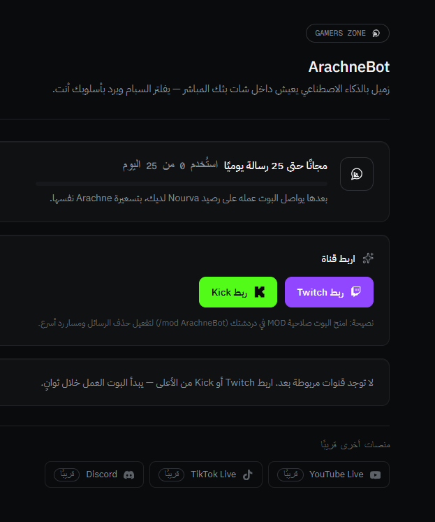 Arachne | آراكني tweet media