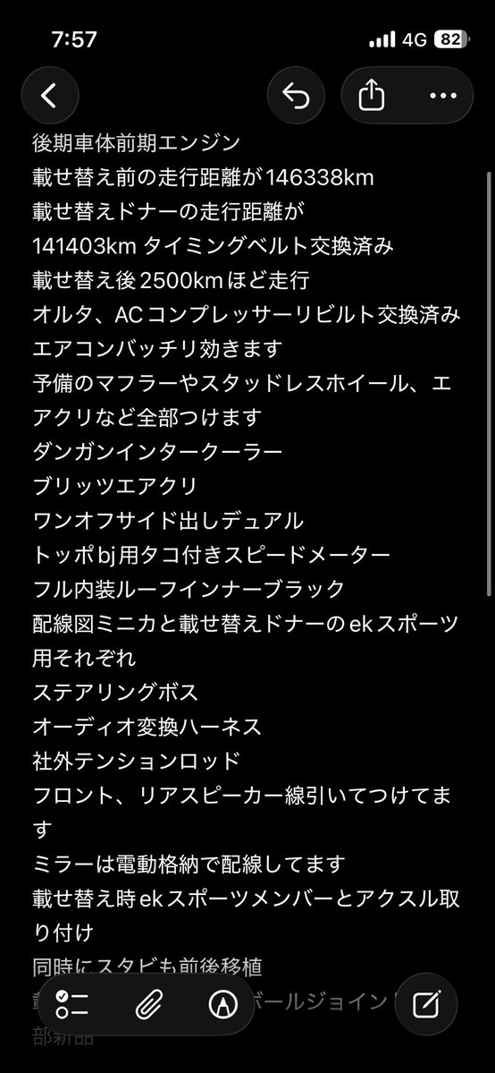 mochi_archer's tweet photo. H42Vの3ドアミニカターボ5MT欲しい方いますか？
車検9月８日まで
緩募なので50万円くらいで検討しています
知り合いは42ミニカ割で42万で
車検取る気がなくなってしまったら大幅値下げ予定です
詳細は画像に書きました https://t.co/ADP1nkKE9o