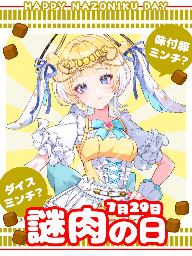 hlmotidukimimi's tweet photo. #おはようVライバー 
おはみみです✨️

今日は肉の日!
その中でも7月の謎肉の日だそうです👀
あのお肉が美味しくてカップヌードル食べてるとこある
夏の冷やしカプヌにも入ってるのかな🤔

配信は15時から!枠で待ってるよ〜!

今日も一日ゆっくり行きましょ! https://t.co/yPHGtq3UJ3