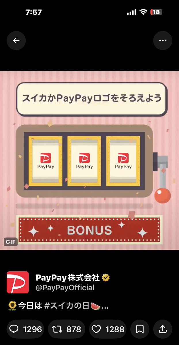 odyssey_sw's tweet photo. @PayPayOfficial 揃った✋ https://t.co/3GorCilQMK