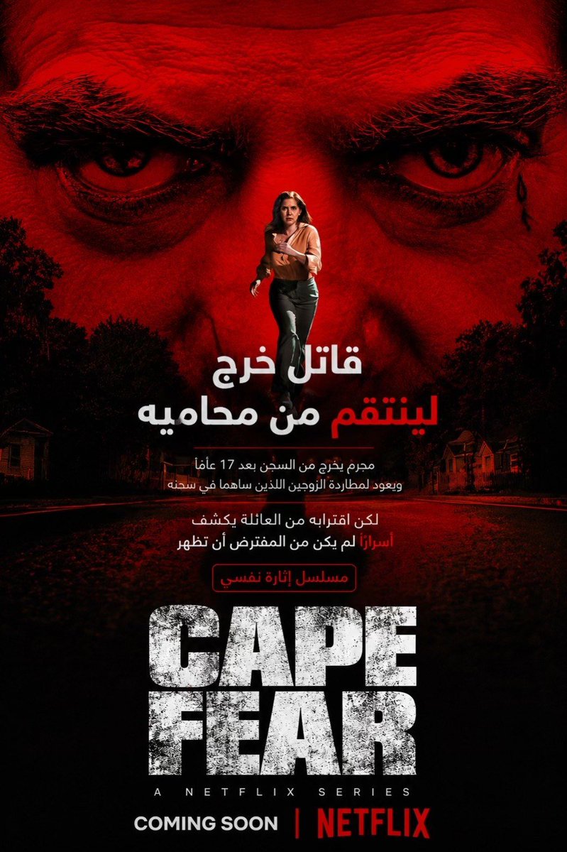 q8uzs's tweet photo. 🔥 اتحداء أي شخص شاف نفس هذا المسلسل انتقام نفسي رهييب.. قاتل خرج من السجن بعد 17 سنة ليبدأ أخطر لعبة انتقام! 😱 https://t.co/xhRYMmXQcO