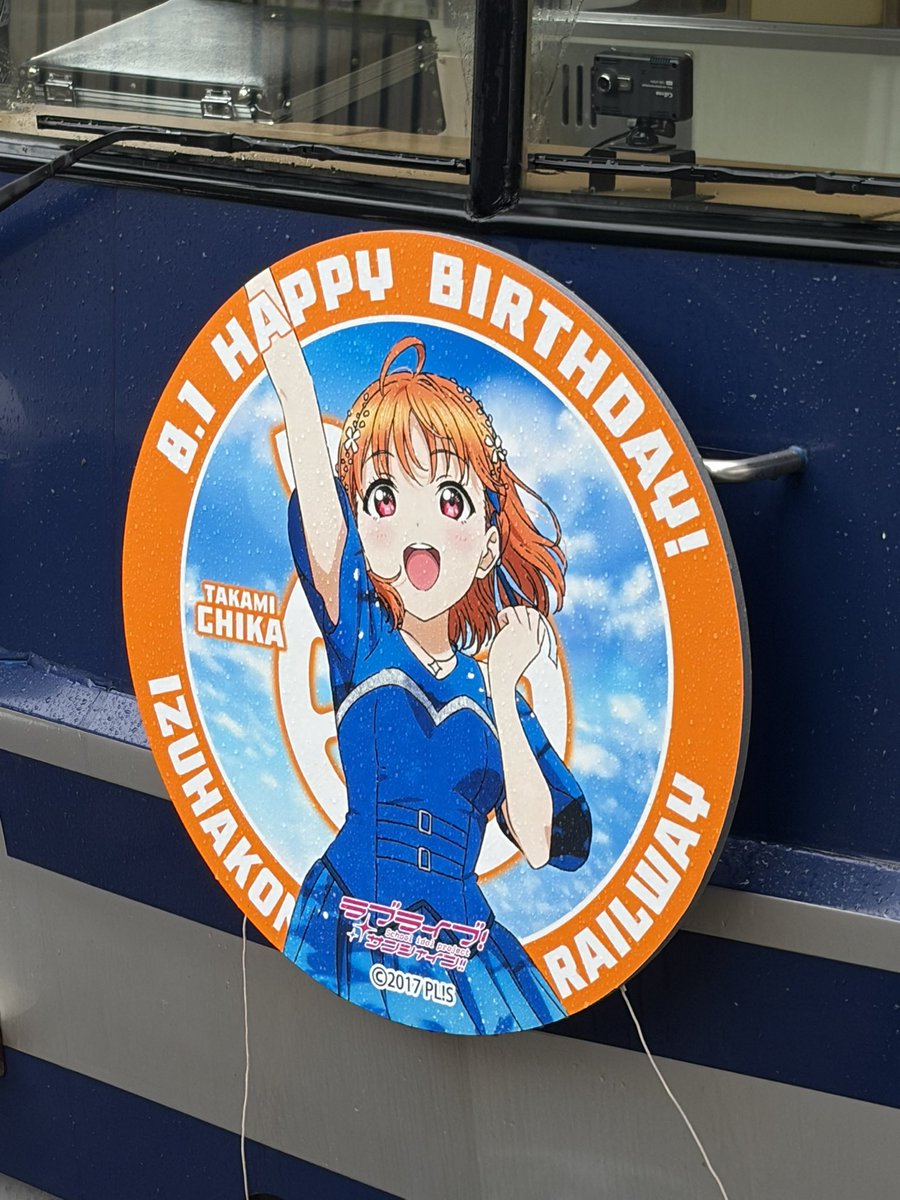 de10_miya's tweet photo. 伊豆箱根鉄道　3506F
千歌ちゃんバースデー🎂HM
修善寺 https://t.co/Q7Q9sOAAlH