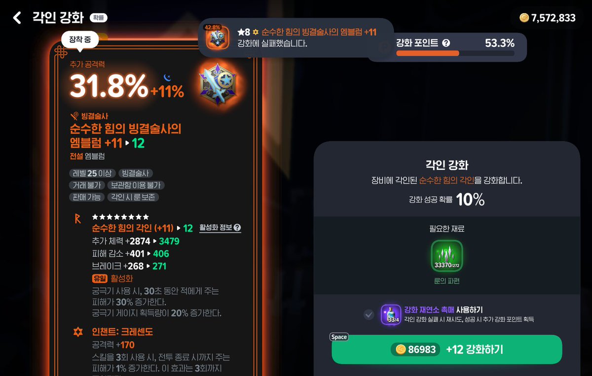 Ehrrus_Guardian's tweet photo. 10퍼라며 ㅅ발아 https://t.co/fsqUGajP9k