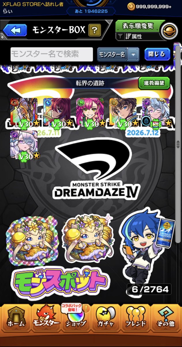 Rairyu7316's tweet photo. 転界の遺跡おわ
 #モンスト https://t.co/5zLnWlJDFY