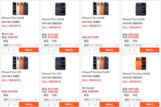 買取楽園 on X: 