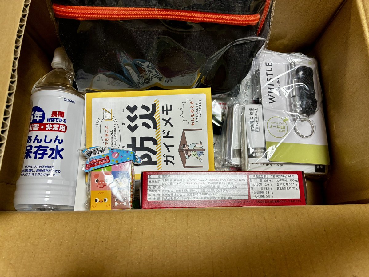 kayajou03's tweet photo. 熊本の地震により被災された方々に心よりお見舞い申し上げます。ニュース見ていて本当に胸が痛みます…。これ以上被害が大きくなりませんように。ご無事を祈っております。

私も防災グッズの見直しなどして過ごします。小さい命を守るためしっかりしなくては。皆様もどうかご自愛ください。 https://t.co/XHiZFuCqWW