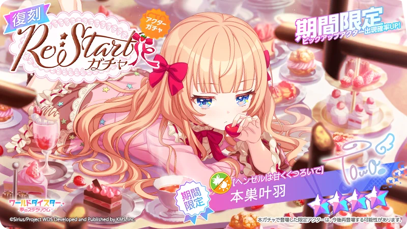 ワールドダイスター 夢のステラリウム (ユメステ) 公式 on X: 