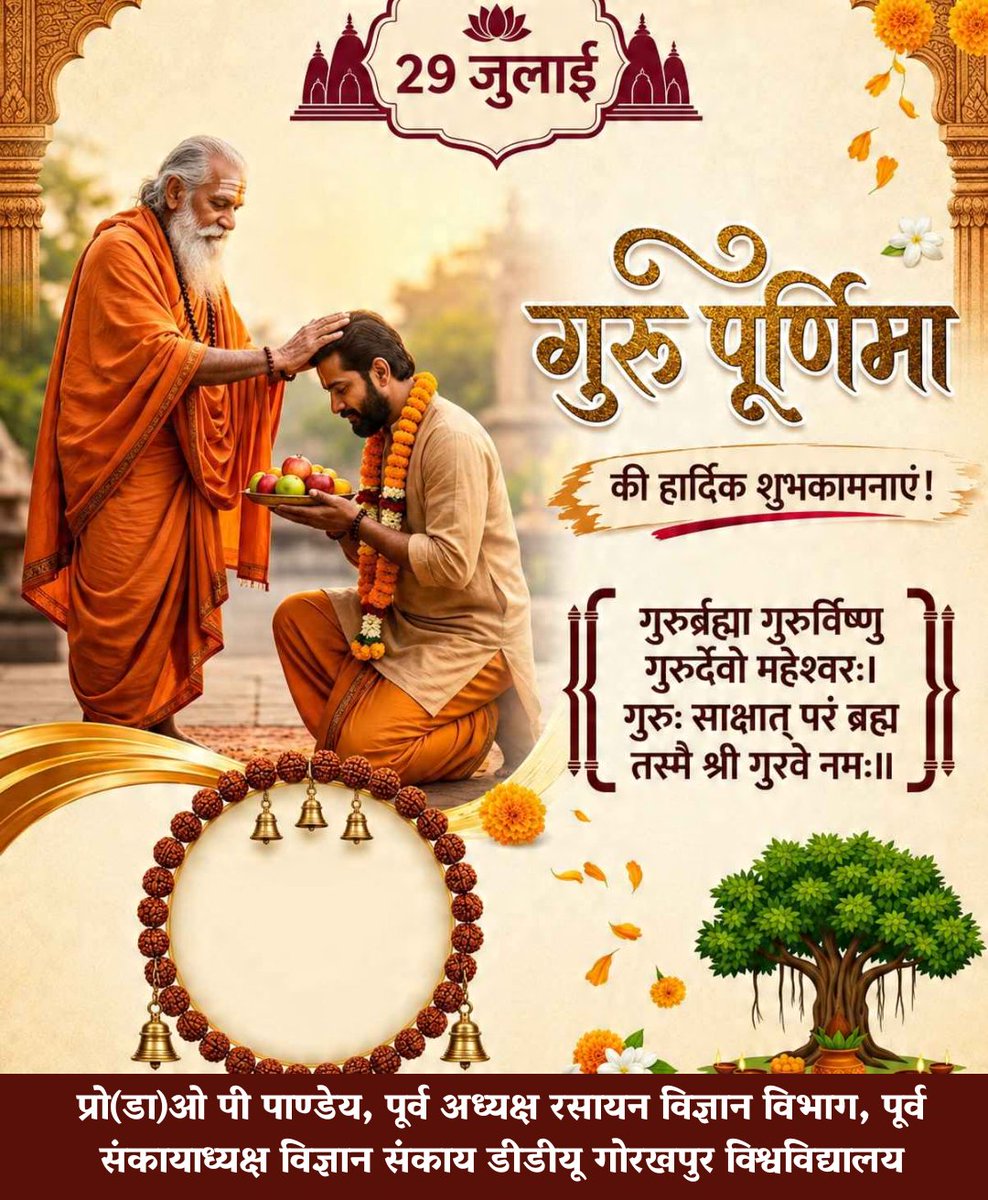 ProfOPPandey2's tweet photo. @myogiadityanath गुरु पूर्णिमा पर आदर सहित अभिवादन। आपने सभी शिक्षकों को आदर सहित समाज में रहने का वातावरण दिया। हम सभी आभारी हैं। आपने सभी शिक्षकों को कैशलेश चिकित्सा सुविधा देकर सराहनीय कार्य किया है। आशा है अवकाश प्राप्त शिक्षकों को भी यह सुविधा आपके शासन में प्राप्त होगी। https://t.co/RgwPf1r30c