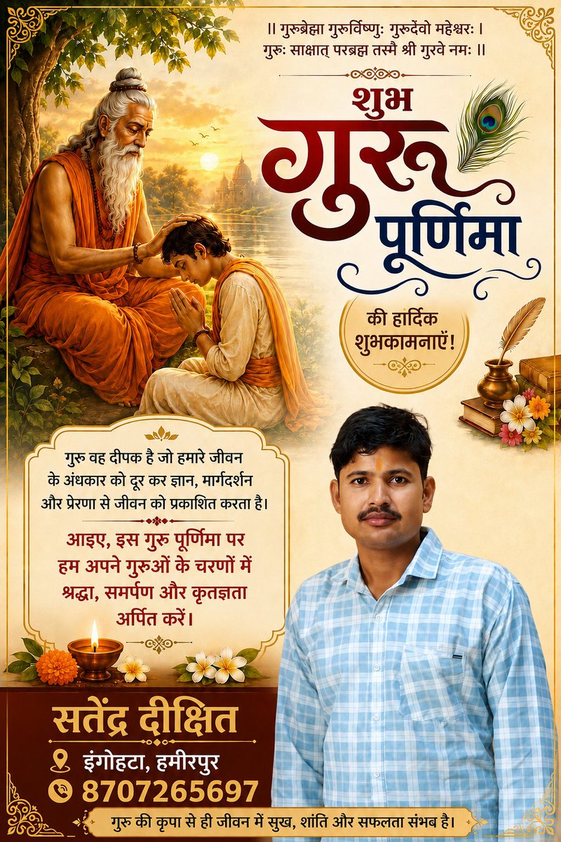 SatendraDixit12's tweet photo. गुरुब्रम्हा ग्रुरुर्विष्णुः गुरुर्देवो महेश्वरः। 
गुरुः साक्षात् परं ब्रह्म तस्मै श्री गुरवे नमः॥ https://t.co/iFqYnemZjr