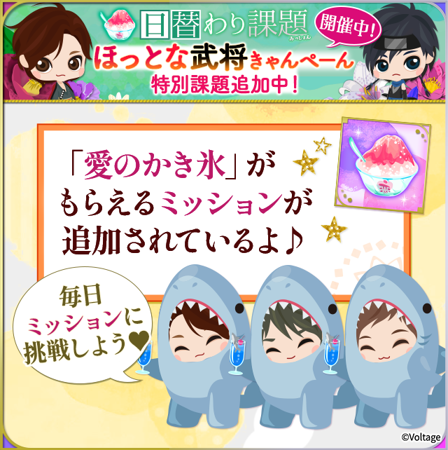 天下統一☆恋の乱LB【公式】 (@koi_game_koiran) / Highlights / X