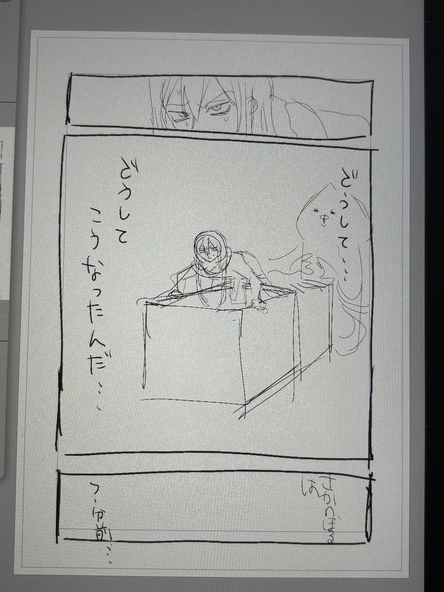 gotfather55571's tweet photo. 本は出したいので必死にネームを描いています https://t.co/PXryDwTxun