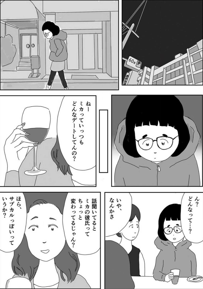 マネマネ | お金のマンガ tweet media