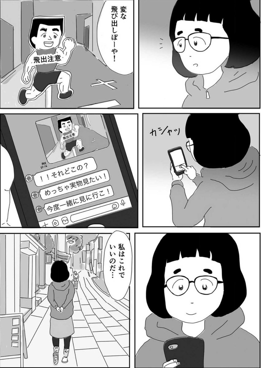 マネマネ | お金のマンガ tweet media