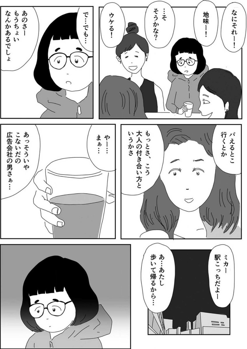 マネマネ | お金のマンガ tweet media