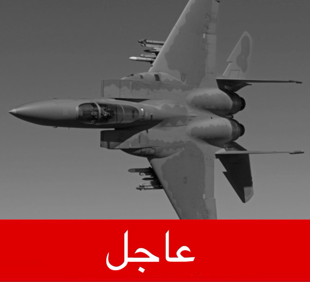 tmrrah9's tweet photo. عاجل انباء:

القوات الجوية الملكية السعودية فوق العاصمة العراقية بغداد https://t.co/2zU5S6Is9l