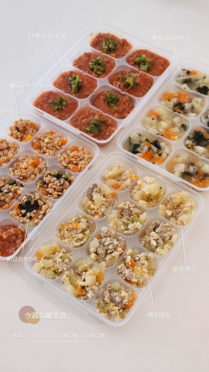 ___t__tm___'s tweet photo. 最近の離乳食たち🍴 https://t.co/dZ26wu0o2z