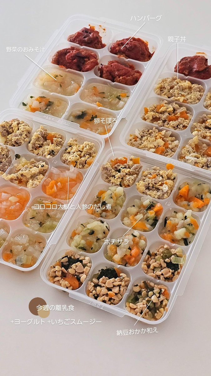 ___t__tm___'s tweet photo. 最近の離乳食たち🍴 https://t.co/dZ26wu0o2z
