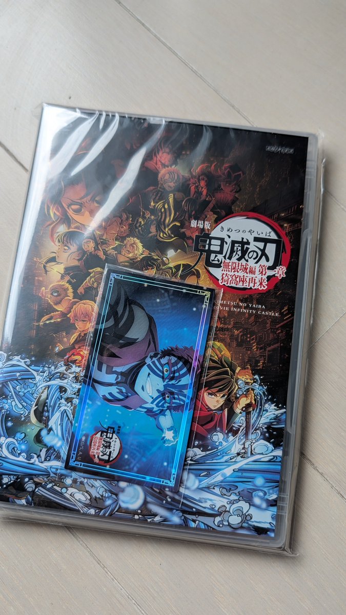 guribisco's tweet photo. GEOで買ってきた😁

#鬼滅の刃
#無限城編
#劇場版 https://t.co/6ac0DwRAtj