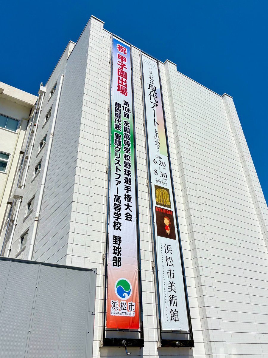 てんこちょ浜松（浜松市） tweet media