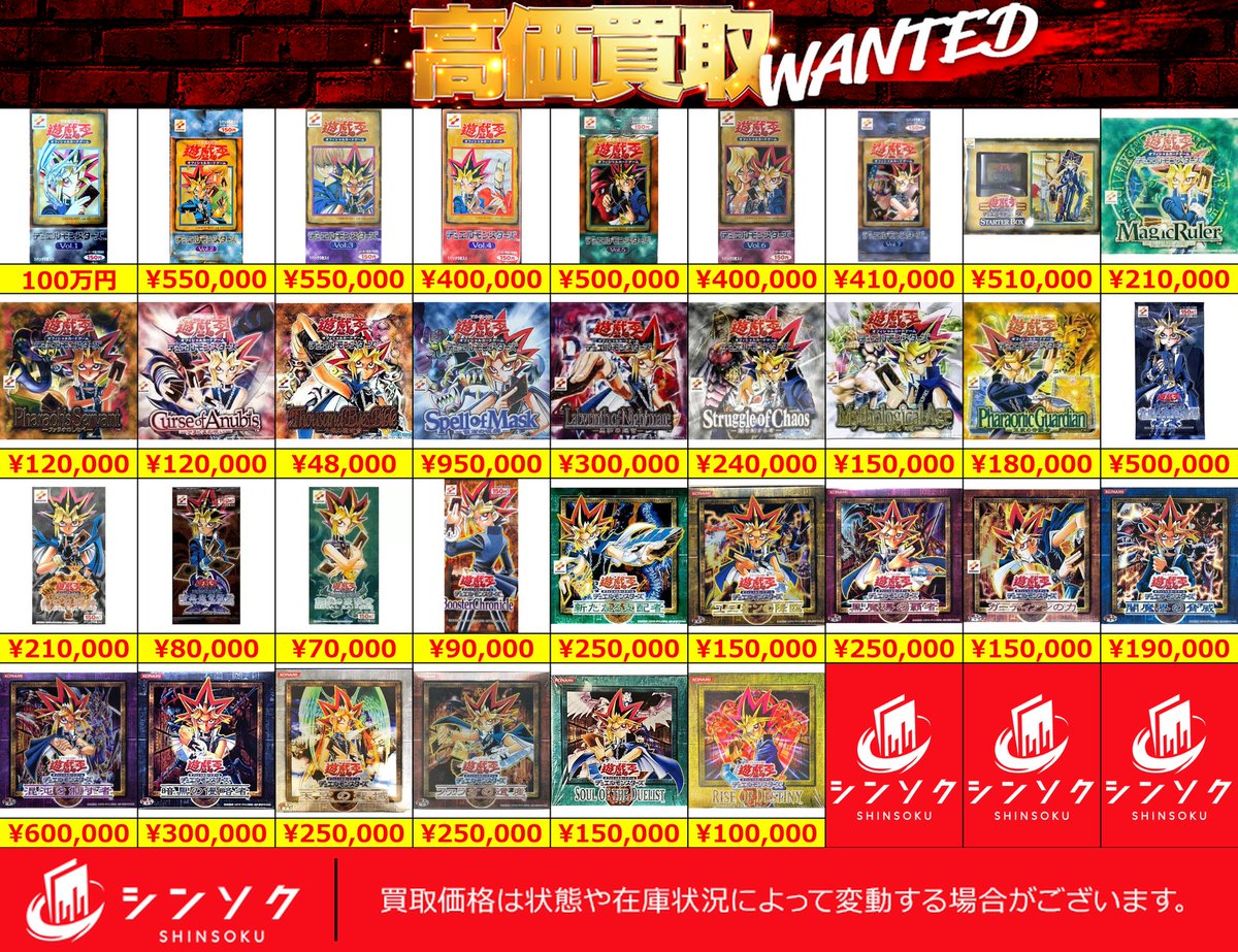 ☀️超強化募集中🌙 遊戯王の絶版BOX、激アツ価格で買い取ります