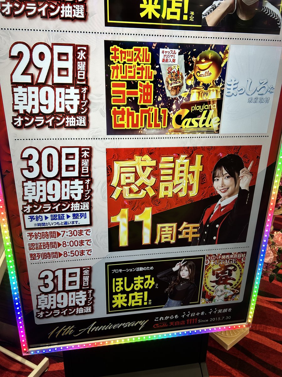 tenpaku0730's tweet photo. おはようございます！！
本日も朝からのご来店
誠にありがとうございます😌
キャッスル天白店　主任の堀内です。

本日、７月２９日【水曜日】は
キャッスルグループ全店朝９時開店で
営業中ですよー💕💕💕

フェスメディアX様主催の
３店舗合同まっしろな取材も！！

そして、明日はいよいよ
１１周年を迎えます😍
当店のAくんもお待ちしてます(*‘∀‘)