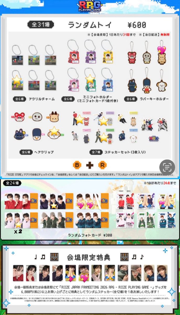 am_u913's tweet photo. RIIZE RPG ラントイ ステッカー riize Office The 2nd mini album II フィギュア トレカ 交換

譲：画像のもの、⭐️

求：ソンチャン 同異種、💖(過去トレカも検討します、ご提示お願いします)

9/20イナズマロックフェス現地交換、郵送可能です📮
お気軽にお声掛けください🍀 https://t.co/V8xJmYDFS8