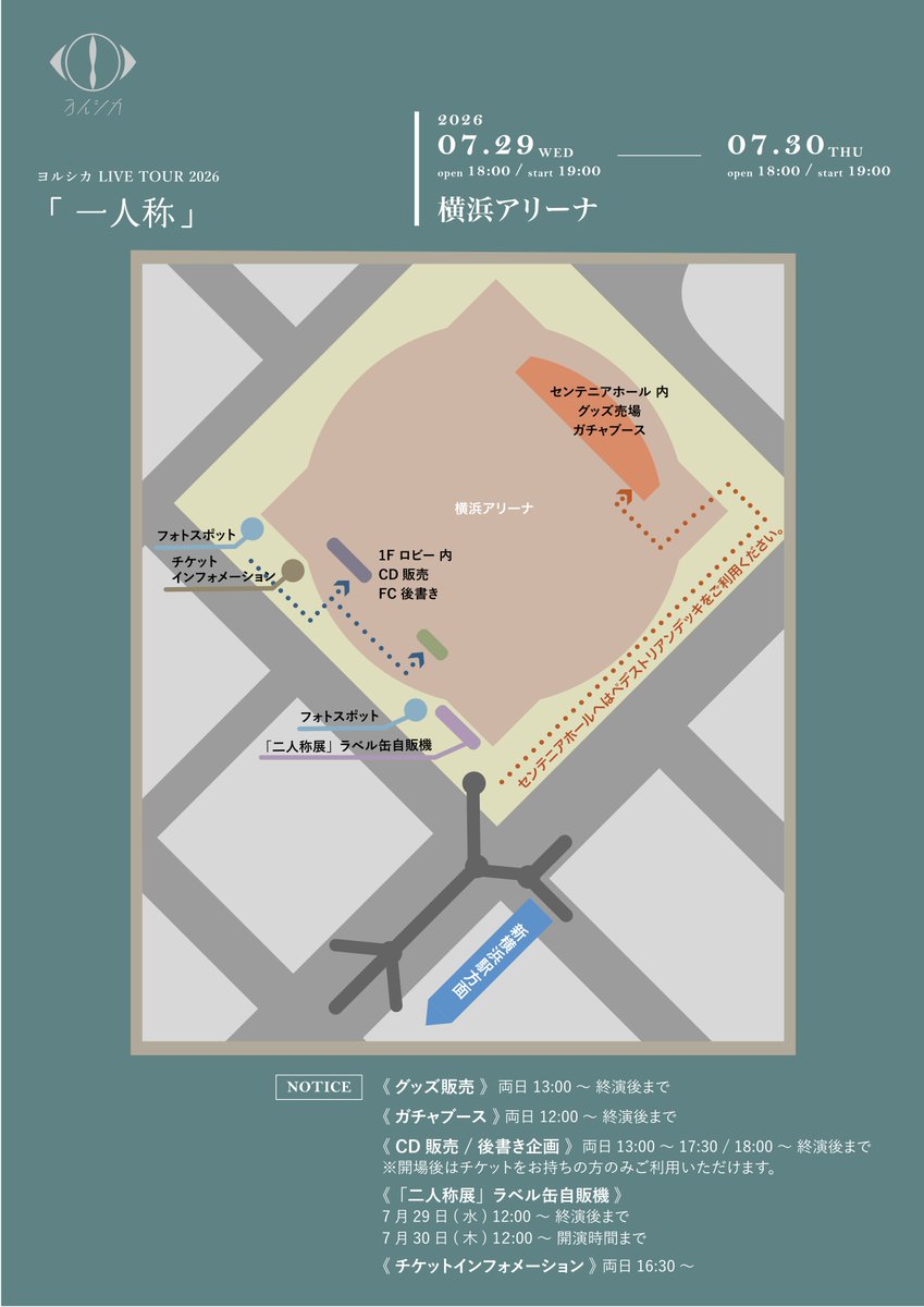 nbuna_staff's tweet photo. ヨルシカ LIVE TOUR 2026「一人称」
7月29日（水）神奈川・横浜アリーナ公演
open 18:00 / start 19:00

横浜公演初日となります。
宜しくお願い致します。

ガチャブース / フォトスポット/ラベル缶自販機：12:00〜
グッズ販売 / CD販売 / ��書き企画：13:00〜
チケットインフォ：16:30〜

#ヨルシカ_一人称