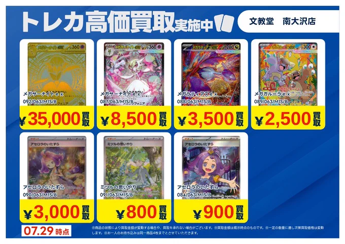 文教堂 南大沢店【トレカ】 on X: 