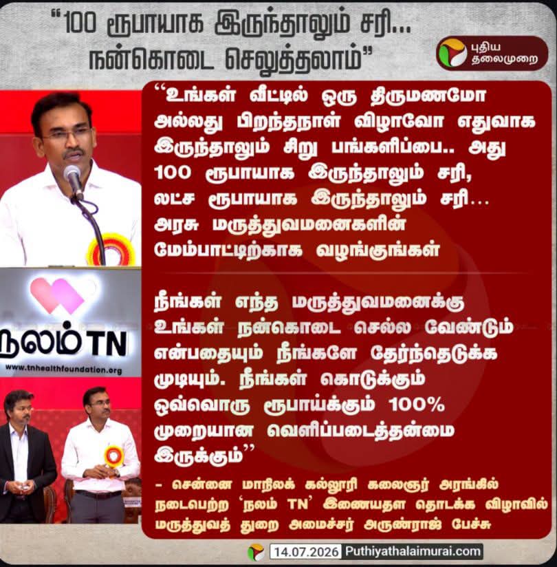 Narmadh89404961's tweet photo. அதிகாரத்தில் இல்லாத நாங்க கேட்டா திரள் நிதி என்று வானத்துக்கும் பூமிக்கும் குதிப்பது, அப்போ இதுக்கு பேரு என்றா 🤕 https://t.co/QzPFKQVZFQ