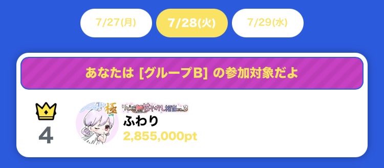 fuwaripoke's tweet photo. 初めての掲載アップチケット🎫 .·
スタダム4位感謝〜.ᐟ.ᐟ
あーるちゃんブーストびっくりした😭
ありがとう〜〜〜🚀✨️ https://t.co/hKFHvnqziu