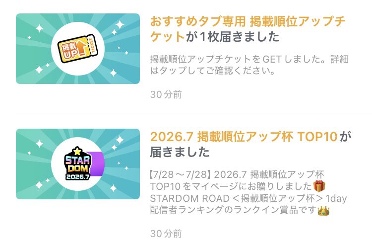 fuwaripoke's tweet photo. 初めての掲載アップチケット🎫 .·
スタダム4位感謝〜.ᐟ.ᐟ
あーるちゃんブーストびっくりした😭
ありがとう〜〜〜🚀✨️ https://t.co/hKFHvnqziu