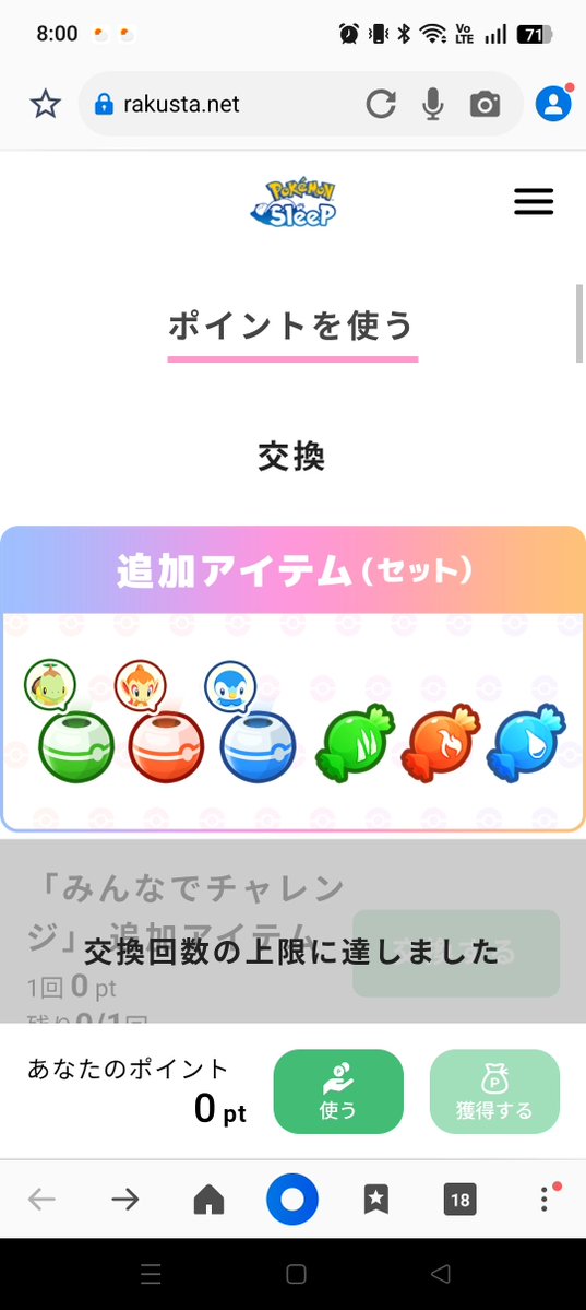 カミツキガメ🐢ポケスリ垢 tweet media