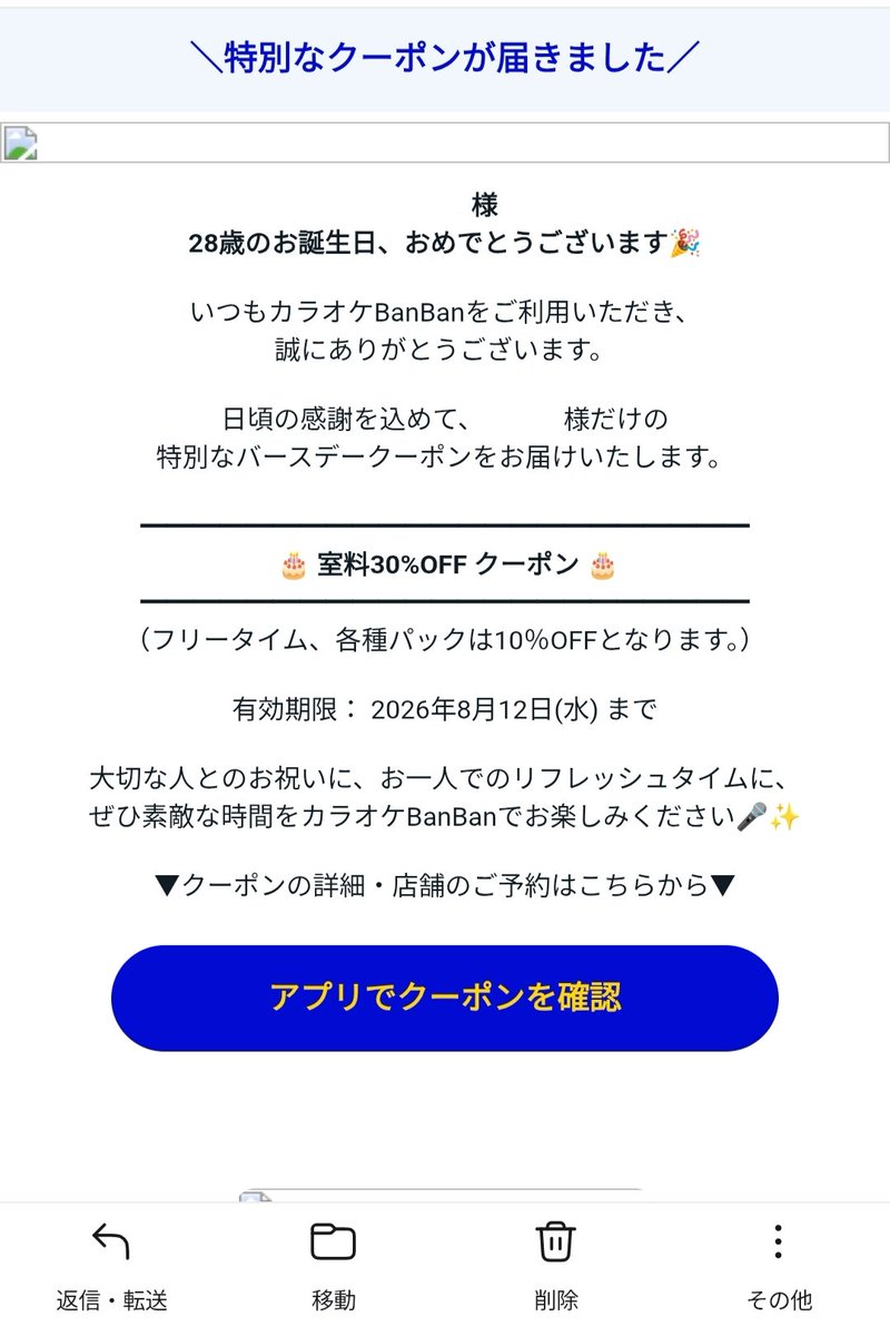 Sapuri_369's tweet photo. おい年齢入れてメールすんな https://t.co/g81Zfkadqx
