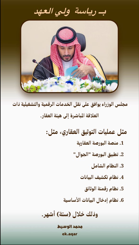 llens_m's tweet photo. نقل الخدمات الرقمية والتشغيلية ذات العلاقة المباشرة . https://t.co/V6G1FLN9gN