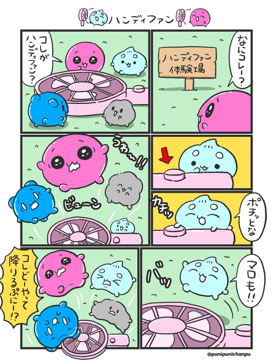 ぷにぷにちゃん (@punipunichanpu) / Posts / X