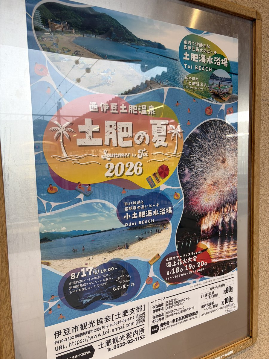 de10_miya's tweet photo. 土肥の夏　間由の夏 https://t.co/xC698cGTYm